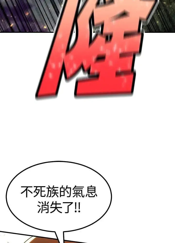 《转世定律》第86话图17