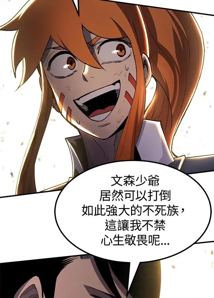 《转世定律》第86话图18