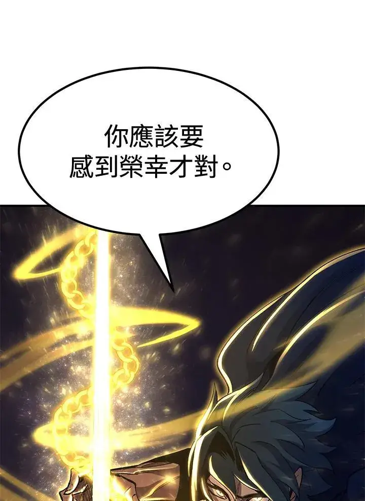 《转世定律》第86话图2