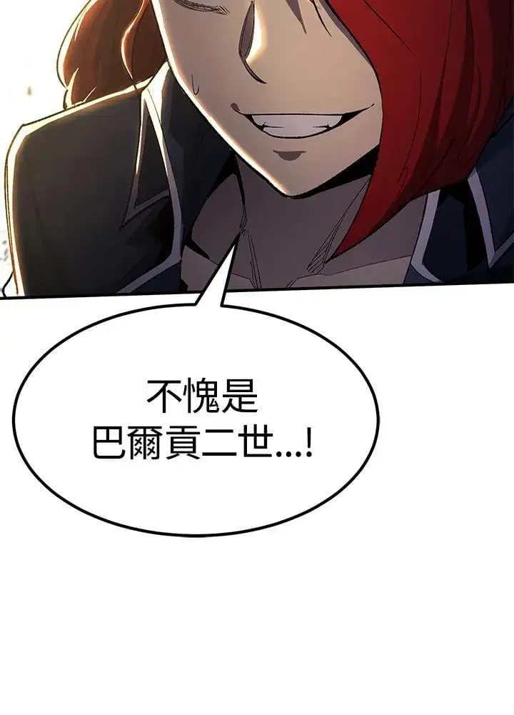 《转世定律》第86话图20
