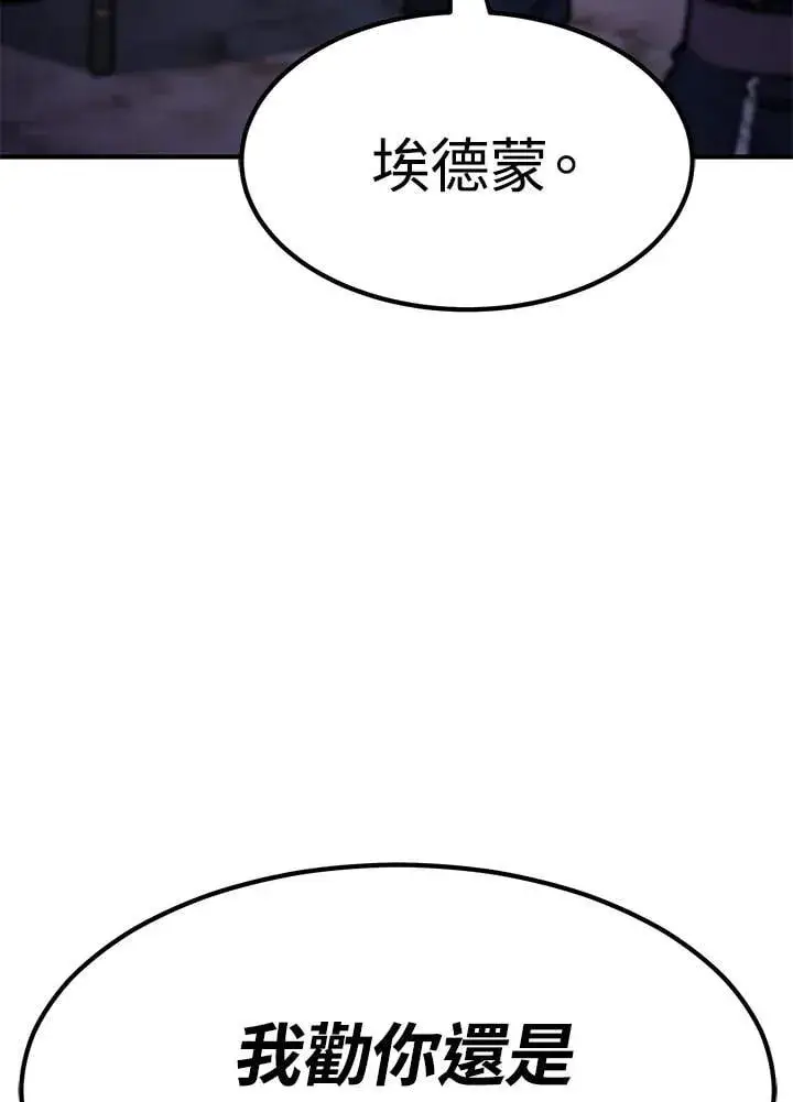 《转世定律》第86话图25