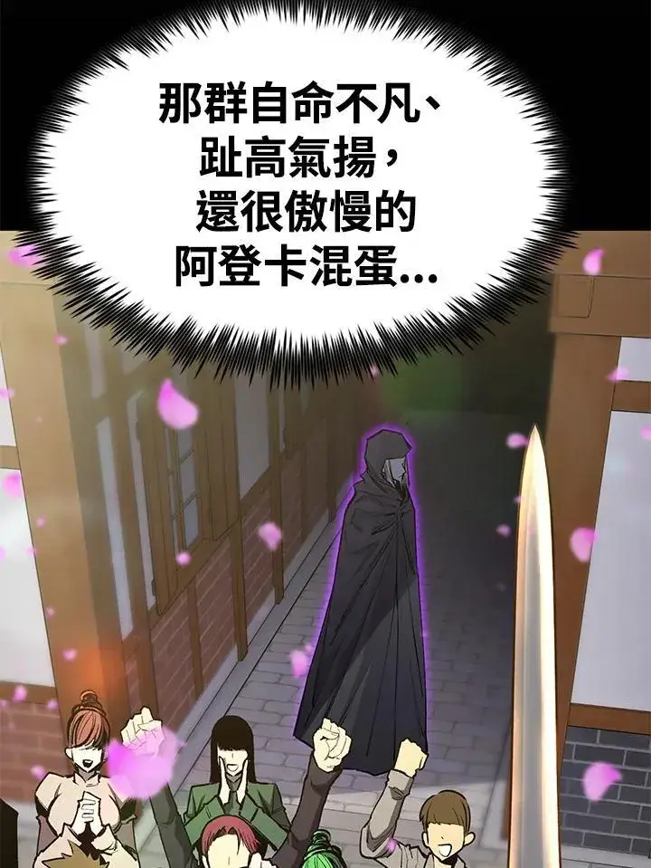 《转世定律》第86话图30