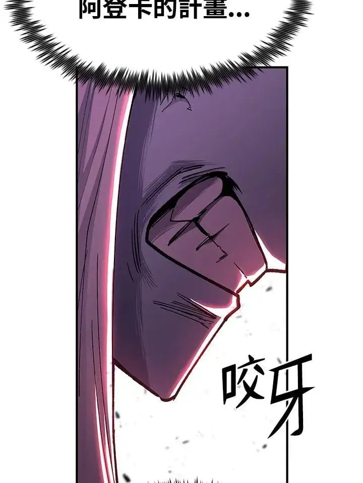 《转世定律》第86话图33