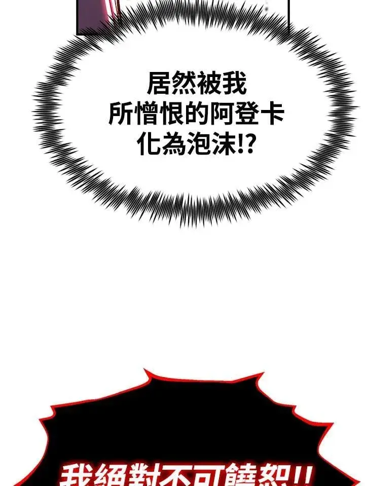 《转世定律》第86话图34
