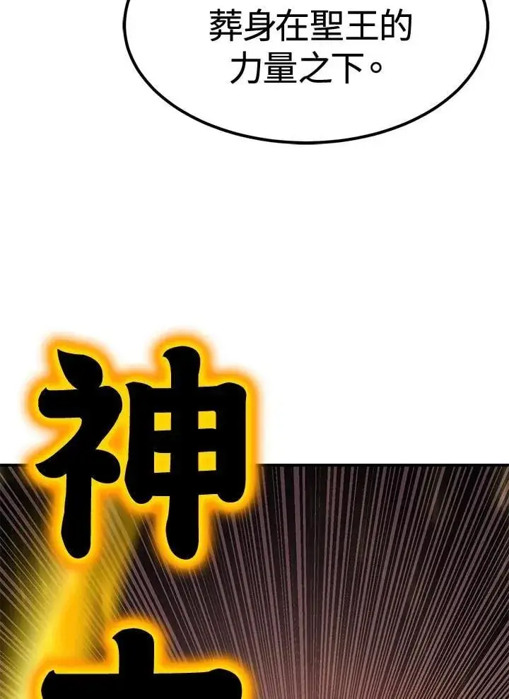 《转世定律》第86话图4