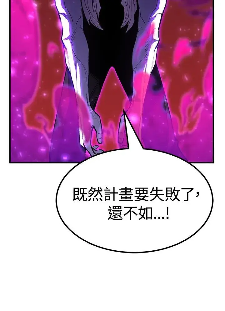 《转世定律》第86话图48
