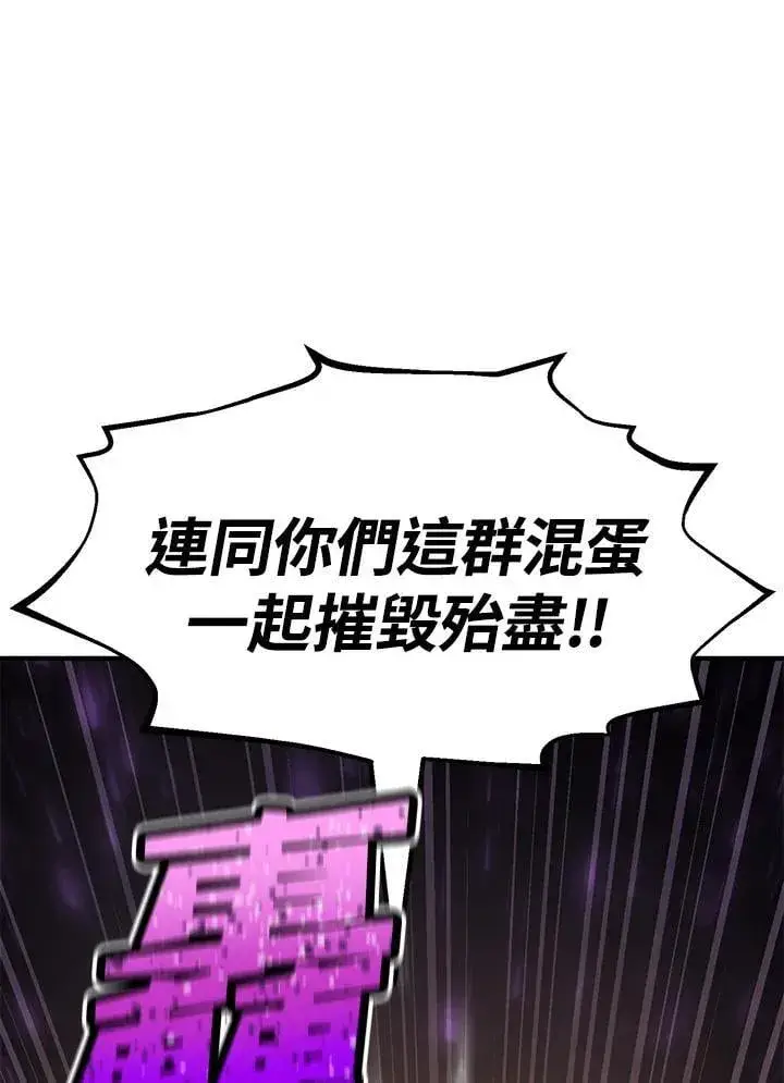 《转世定律》第86话图49