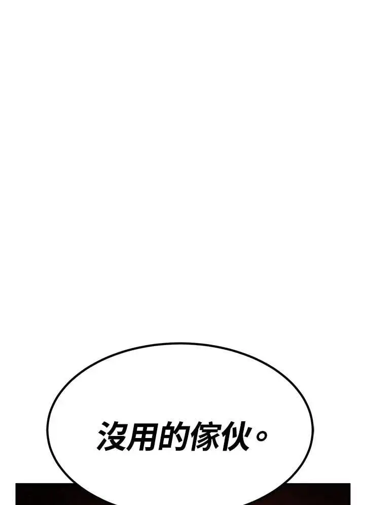 《转世定律》第86话图52