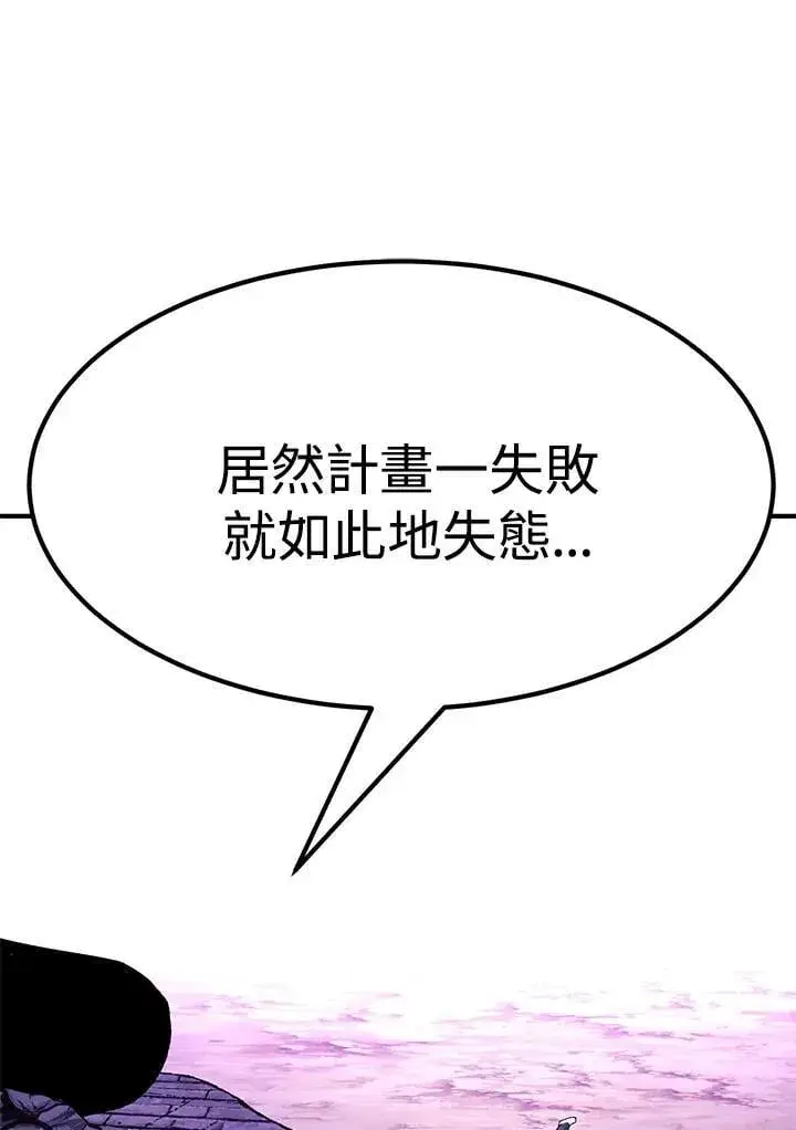 《转世定律》第86话图57