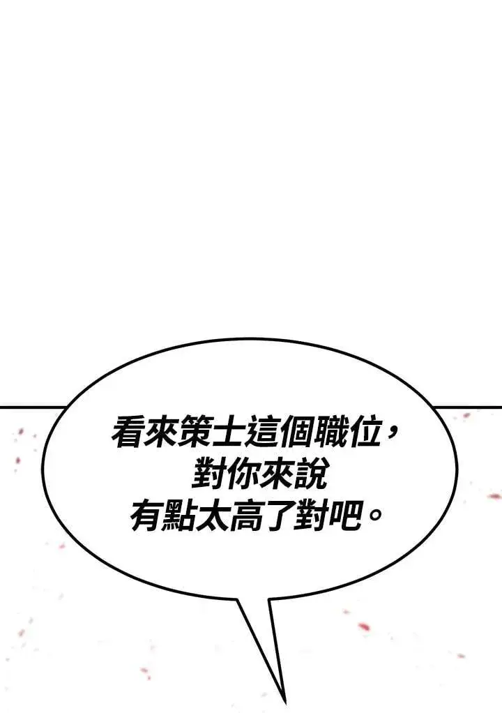 《转世定律》第86话图59