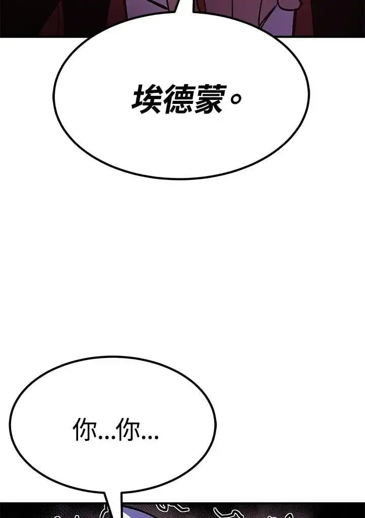 《转世定律》第86话图62