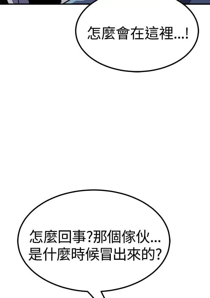 《转世定律》第86话图64