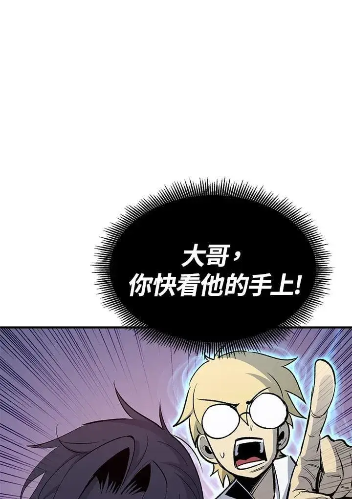 《转世定律》第86话图68