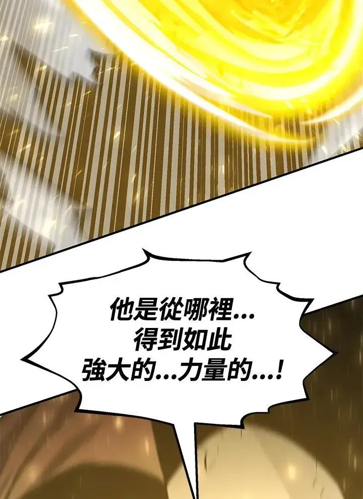 《转世定律》第86话图7