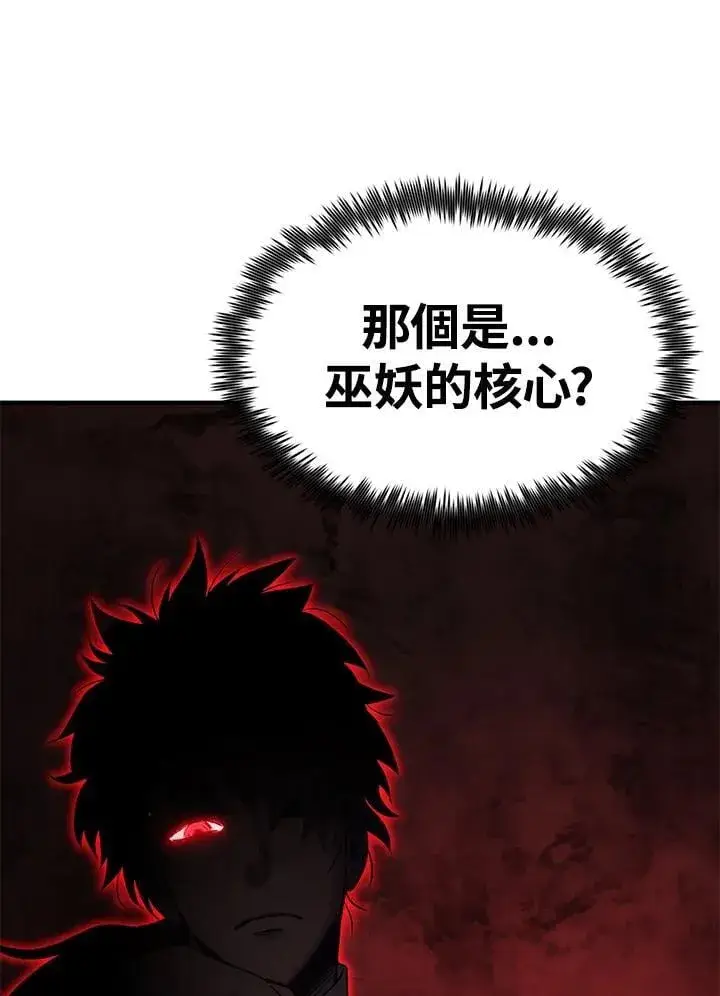 《转世定律》第86话图70