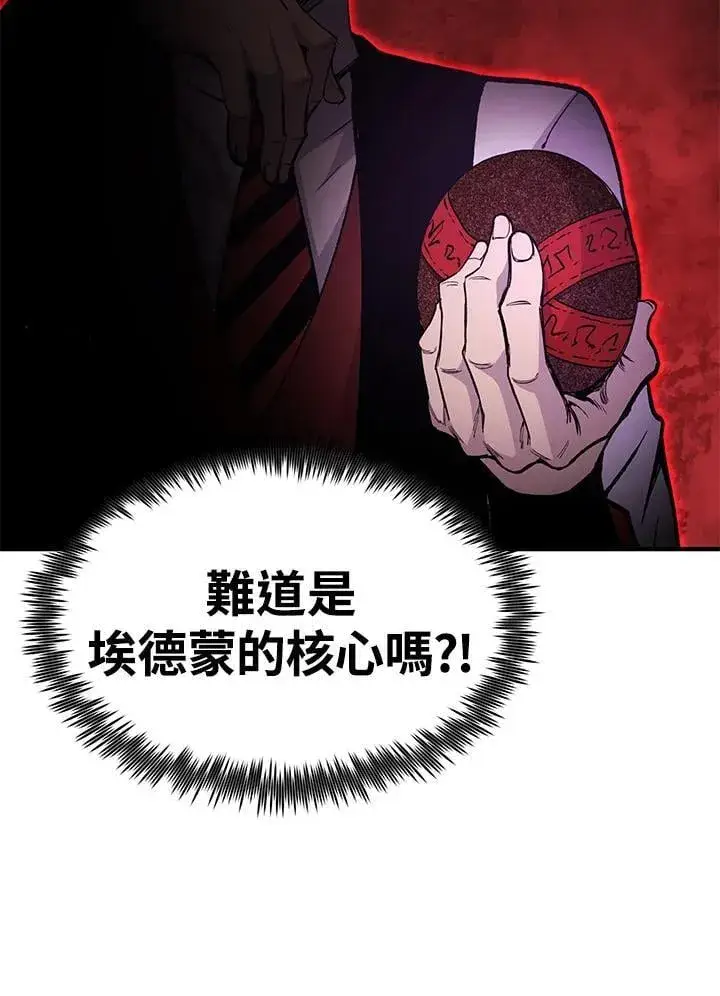 《转世定律》第86话图71