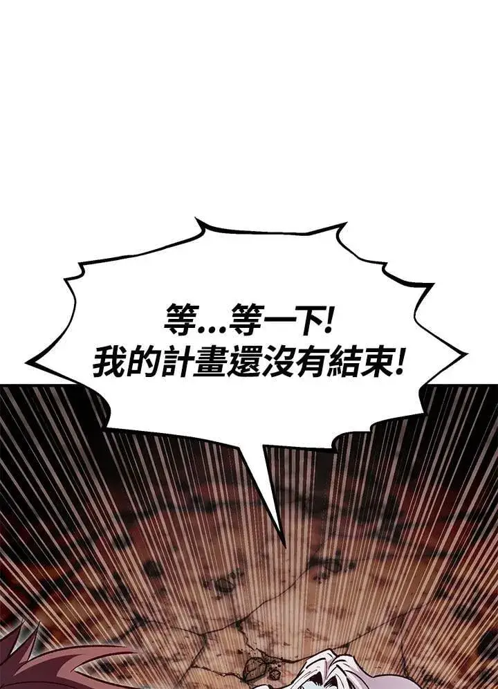 《转世定律》第86话图72