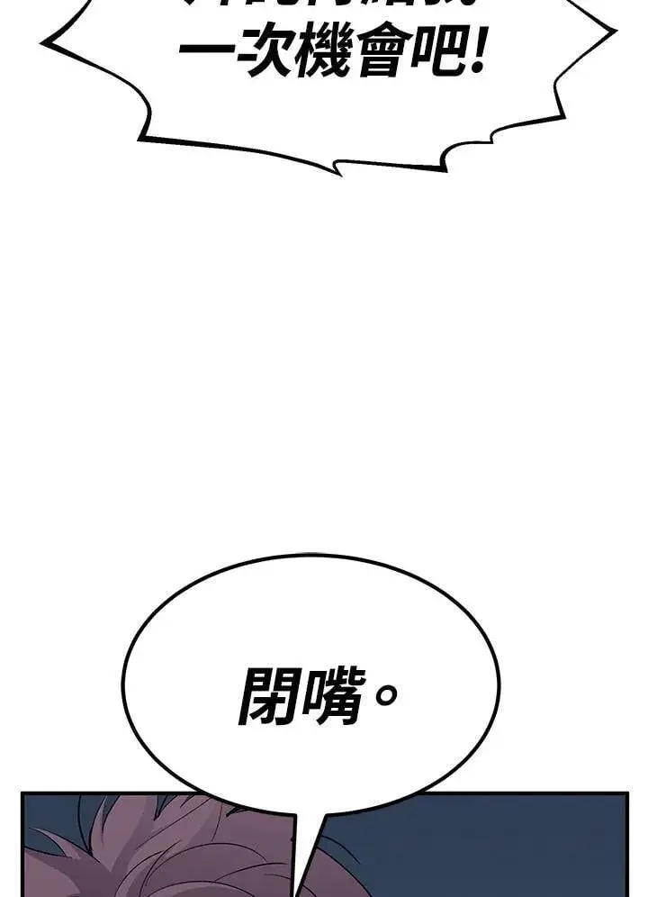 《转世定律》第86话图74