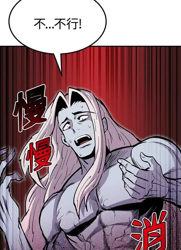 《转世定律》第86话图79