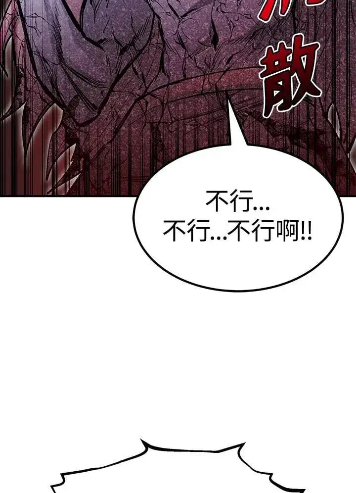 《转世定律》第86话图80