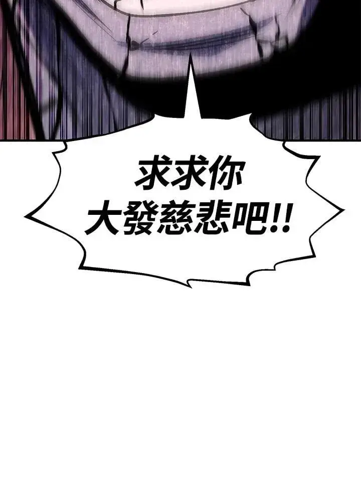 《转世定律》第86话图82