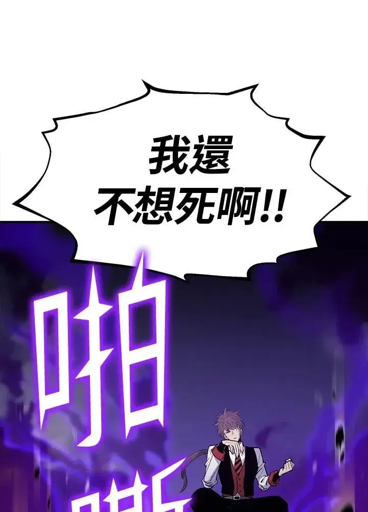 《转世定律》第86话图83