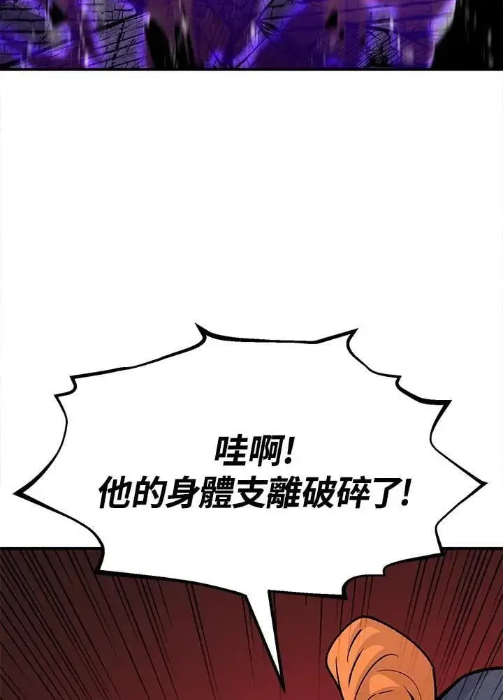 《转世定律》第86话图85