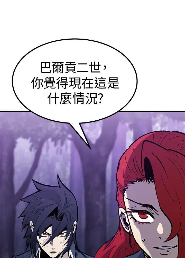 《转世定律》第86话图87