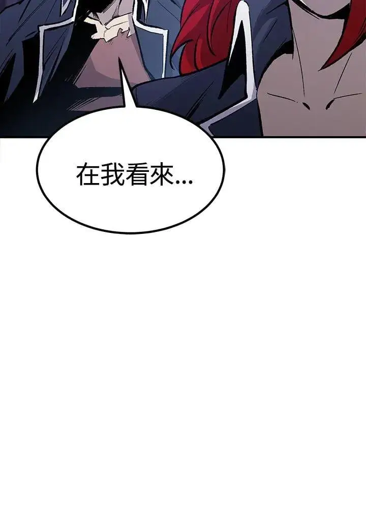 《转世定律》第86话图88