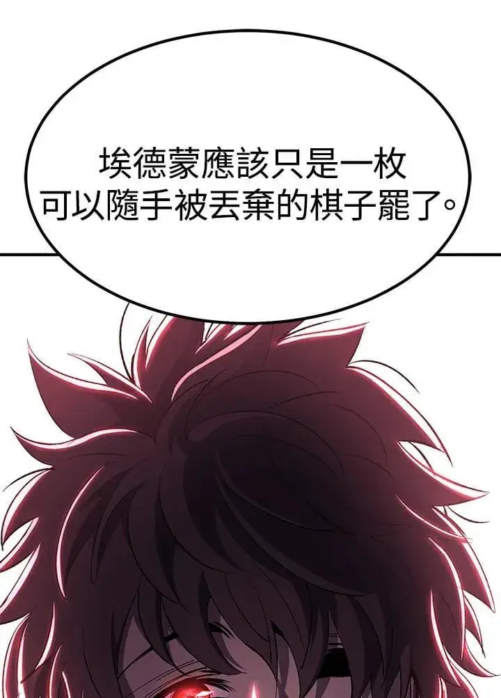 《转世定律》第86话图89