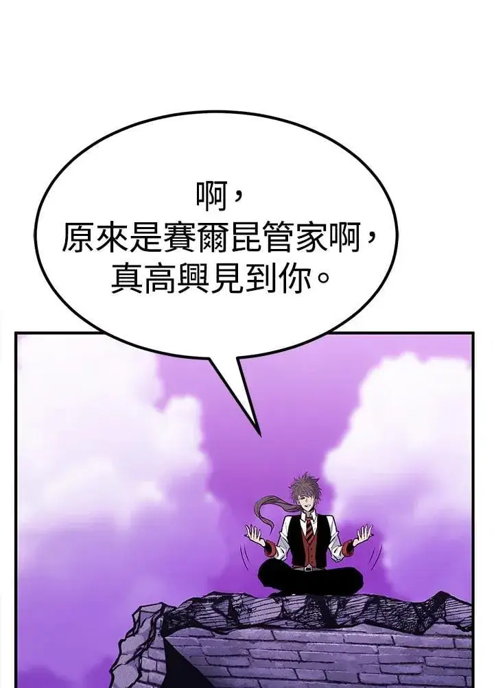 《转世定律》第86话图93