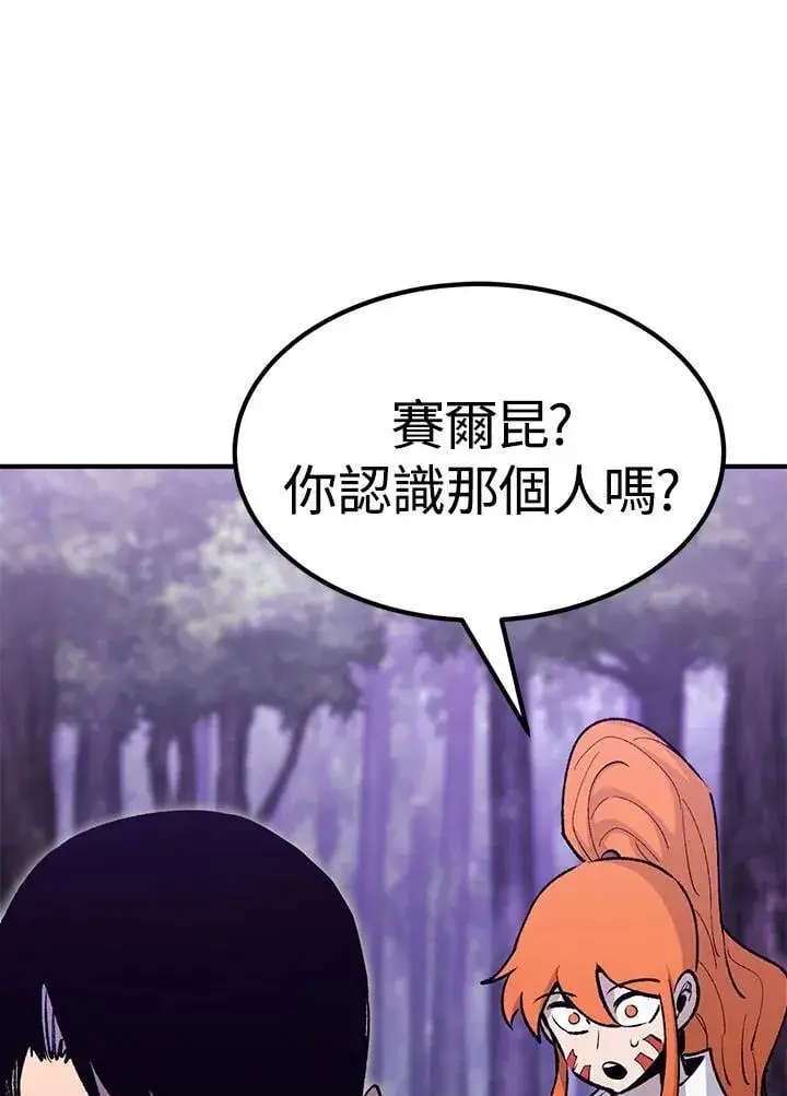 《转世定律》第86话图95