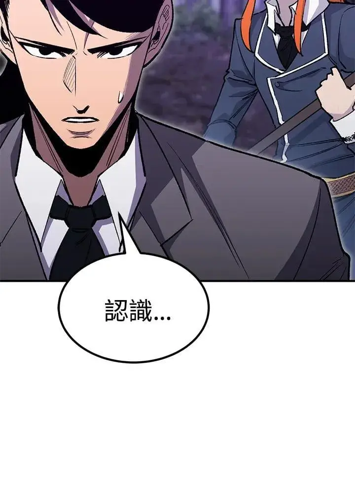 《转世定律》第86话图96