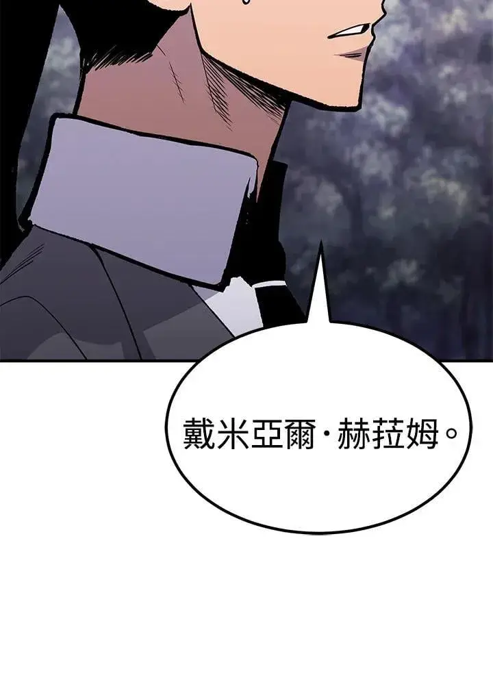 《转世定律》第86话图98