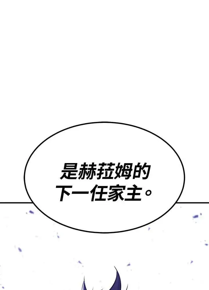 《转世定律》第86话图99