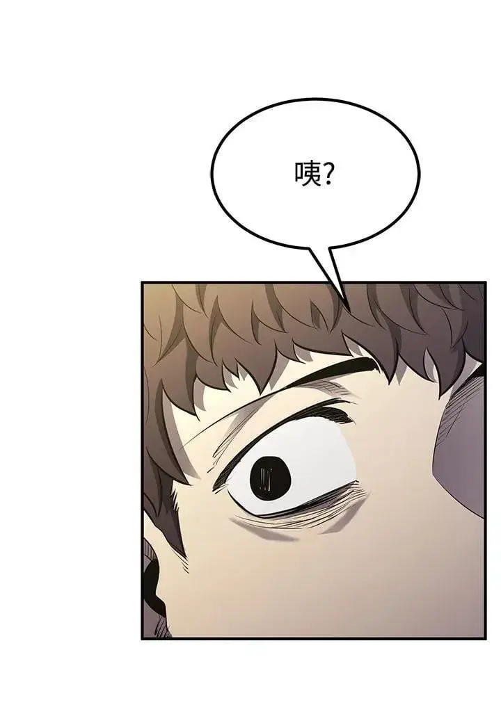 《转世定律》第87话图100