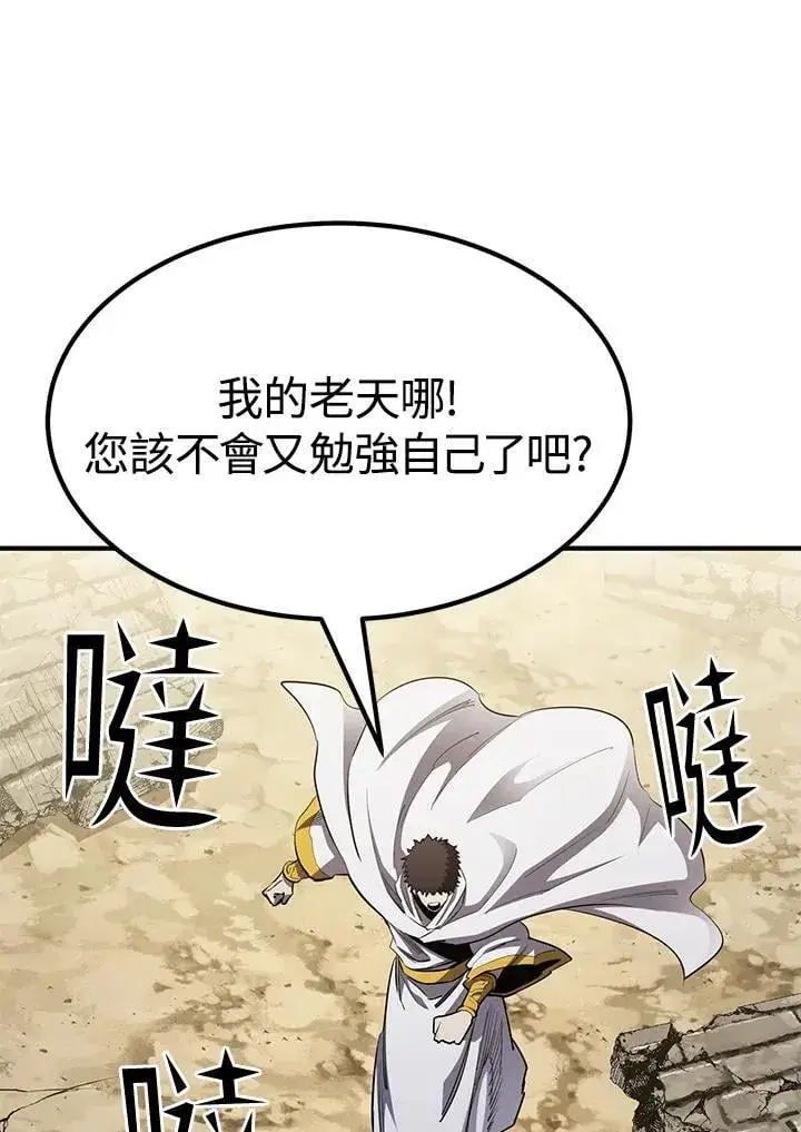 《转世定律》第87话图103