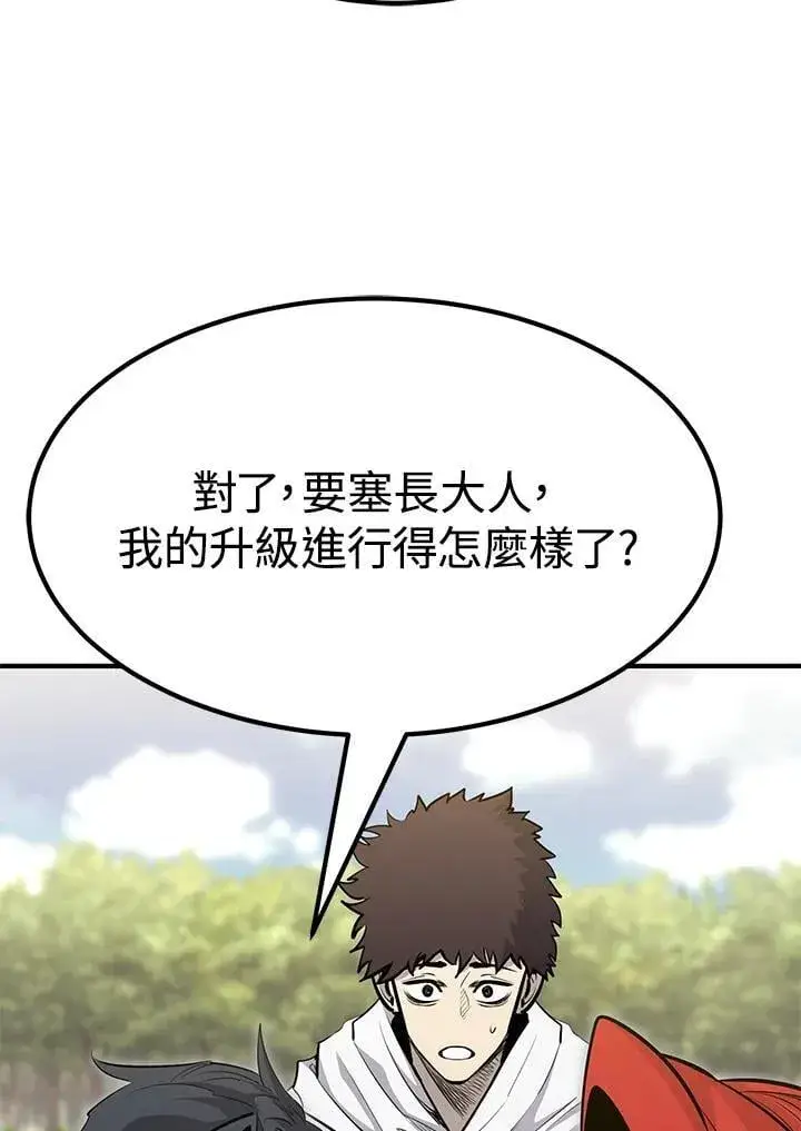 《转世定律》第87话图105