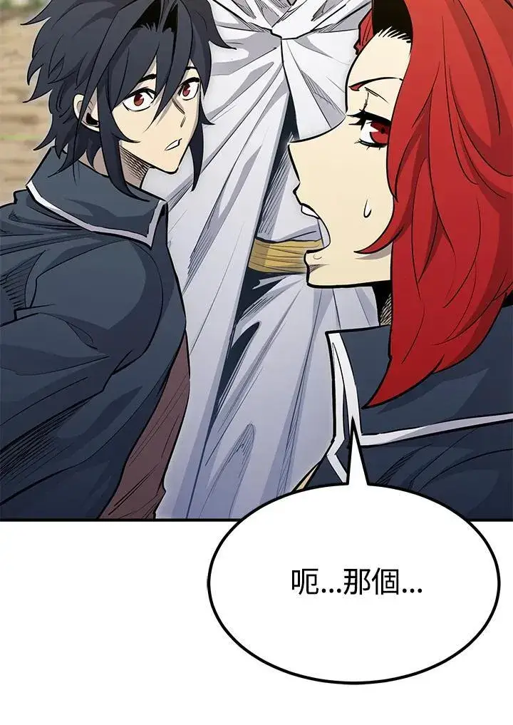 《转世定律》第87话图106