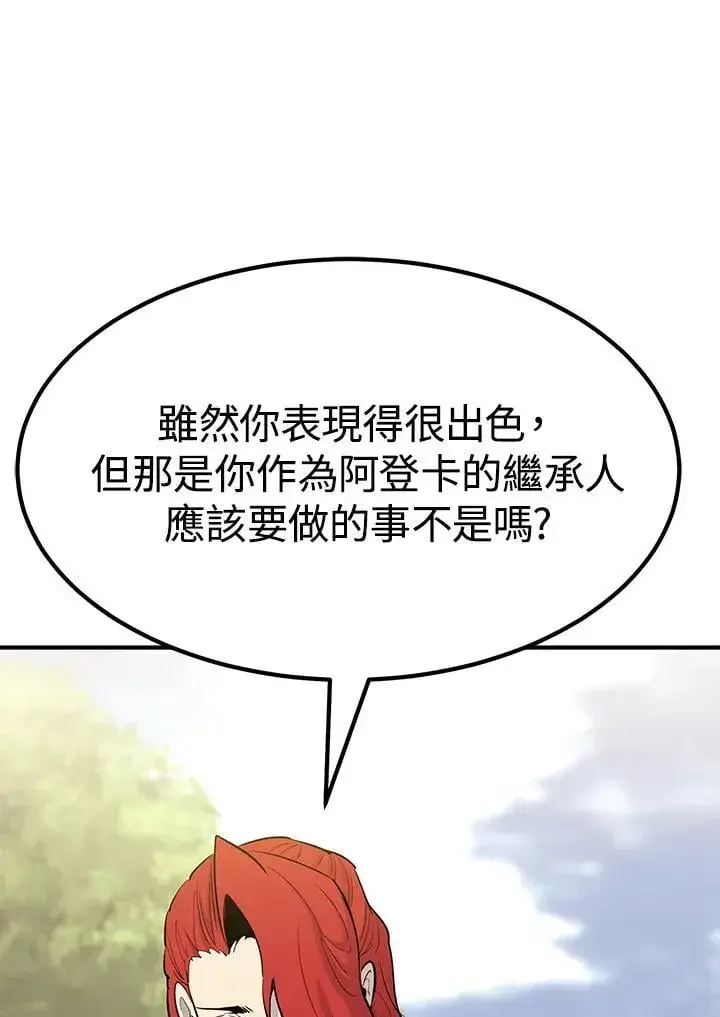《转世定律》第87话图107