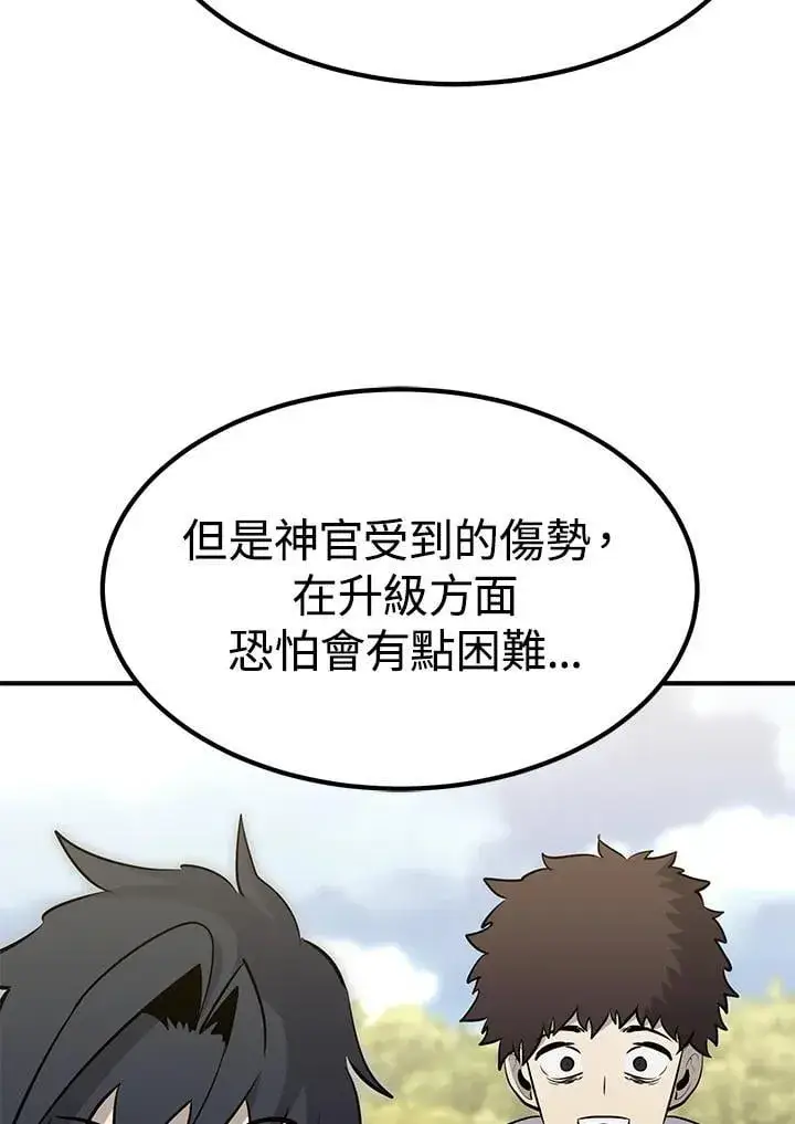 《转世定律》第87话图109