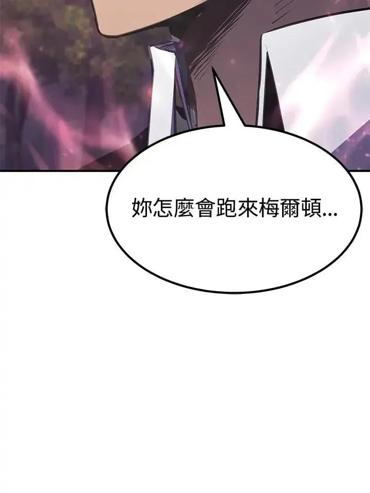 《转世定律》第87话图11