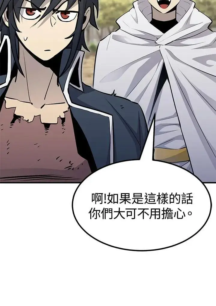《转世定律》第87话图110