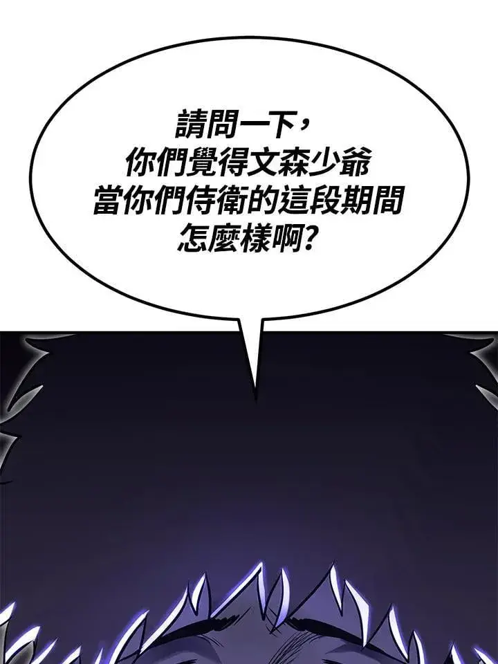 《转世定律》第87话图113