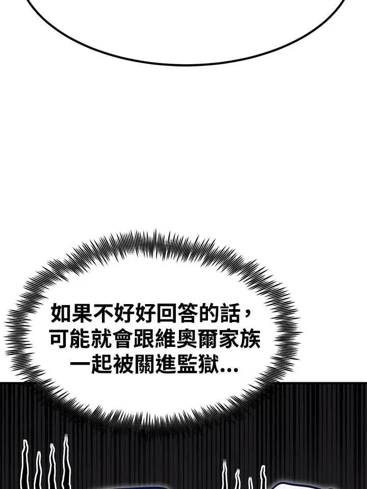 《转世定律》第87话图115