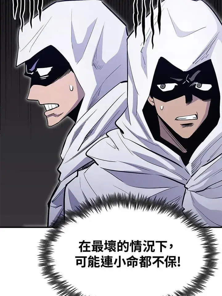 《转世定律》第87话图116