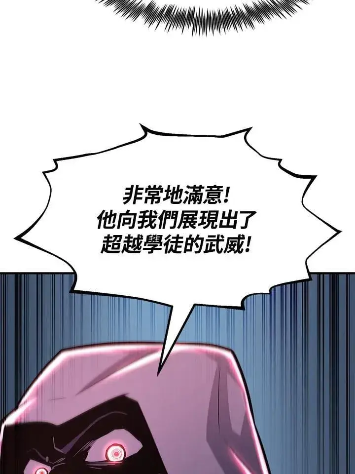 《转世定律》第87话图117