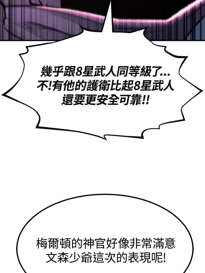 《转世定律》第87话图119