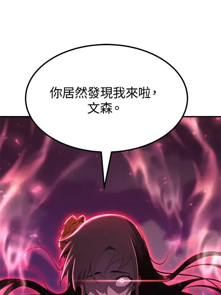 《转世定律》第87话图12