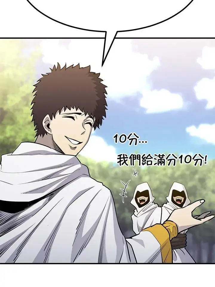 《转世定律》第87话图120